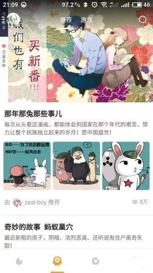零次元app