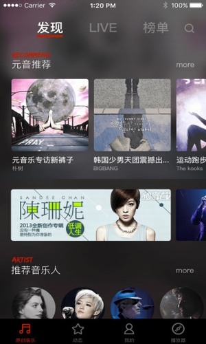 元音乐安卓版