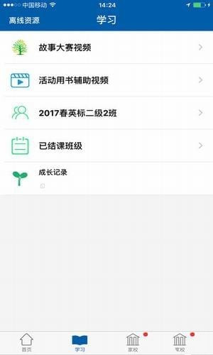 北外壹佳英语安卓版