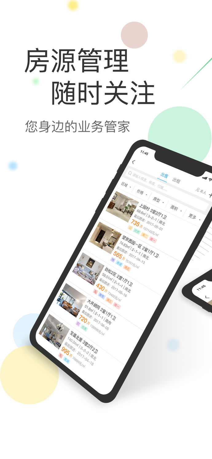 汇智凌云app