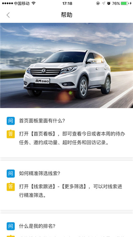DMA助手app