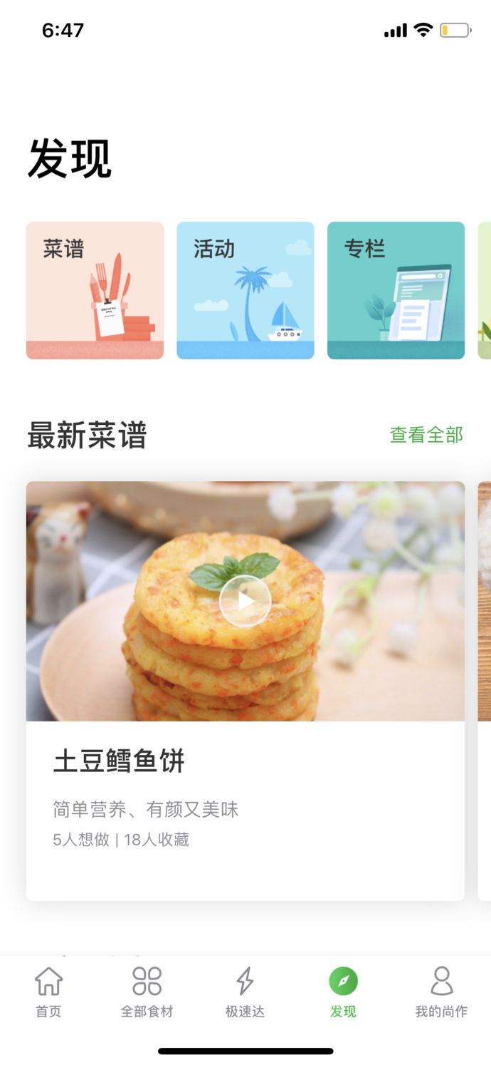 尚作生活苹果版