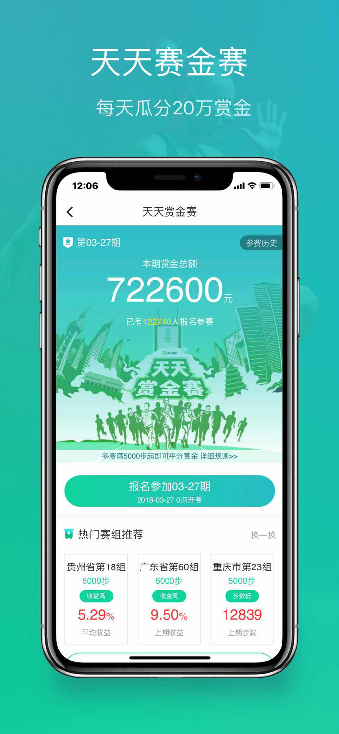 悦动圈跑步苹果版