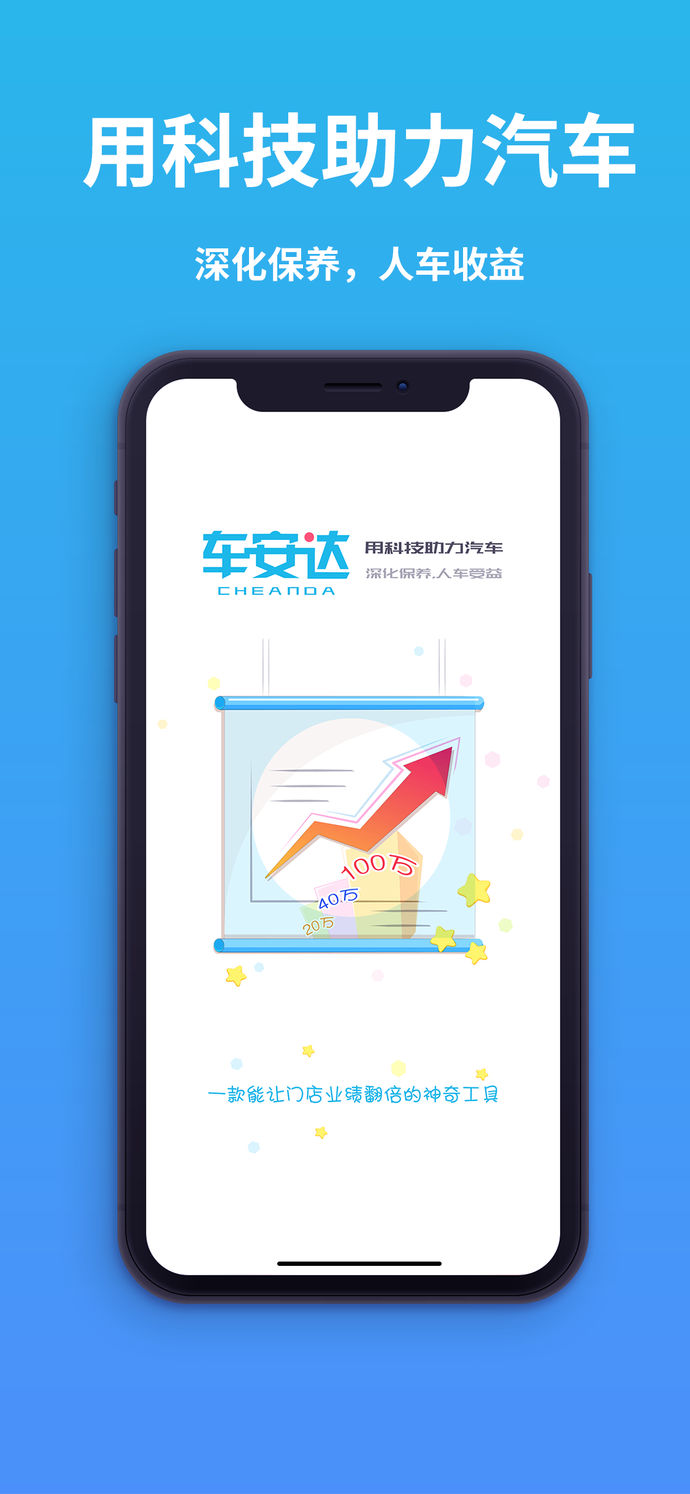 车安达官方版