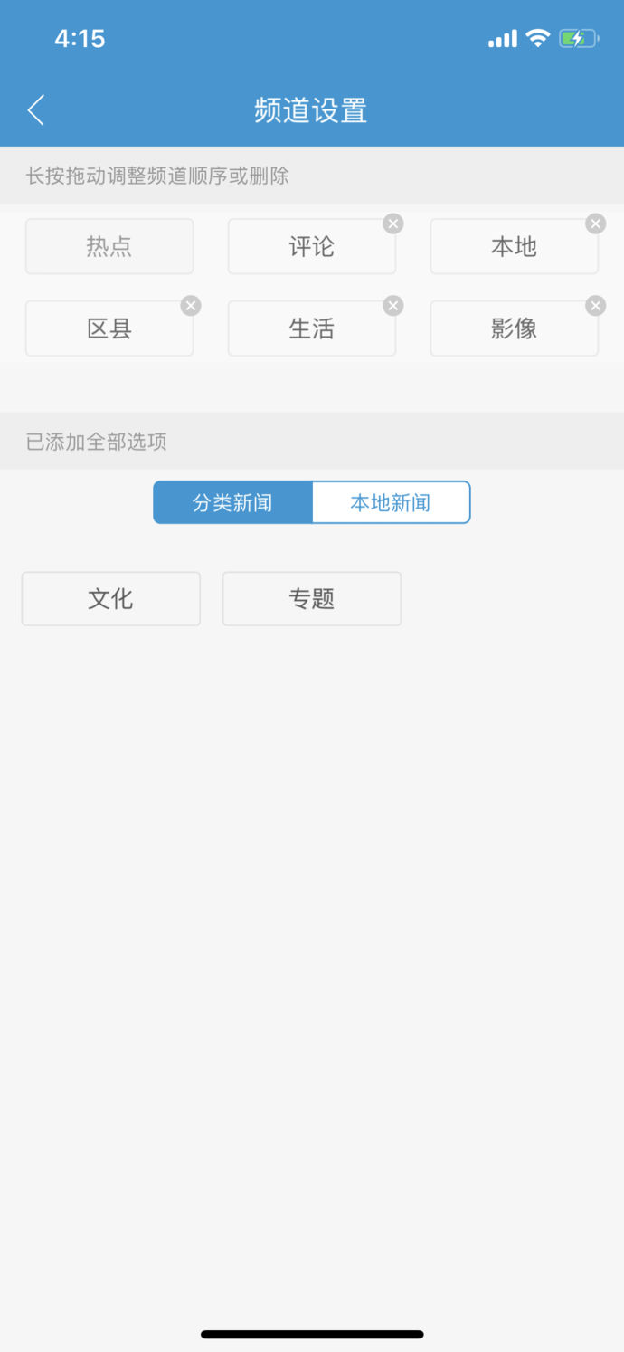 锦观新闻app