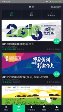 智跑世界手机版