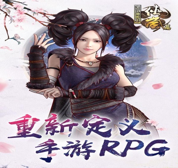 画江湖盟主app