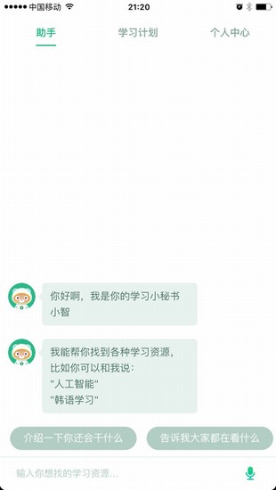 百度教育安卓版