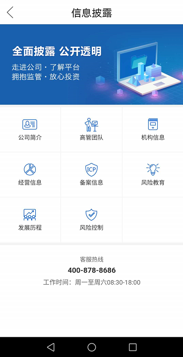 融托金融app