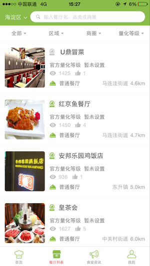 朝阳阳光餐饮app
