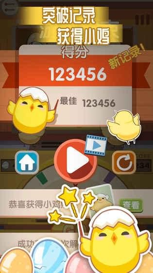 玩蛋嘞安卓版