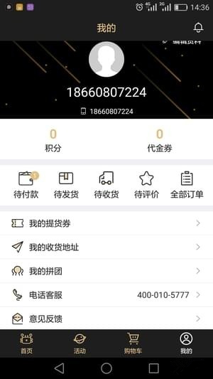 极味生鲜免费版