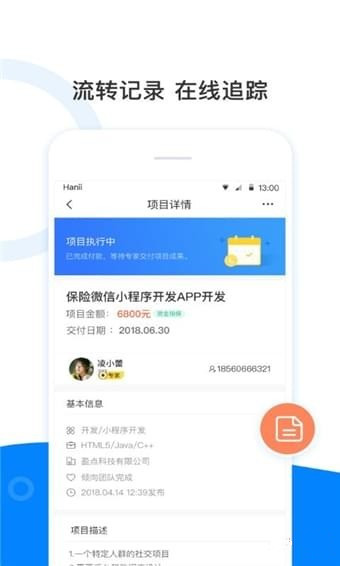 巨牛汇app
