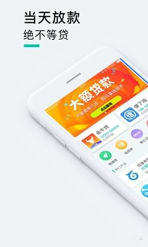 金牛易贷安卓版|金牛易贷app v2.0 官方版 - 中国