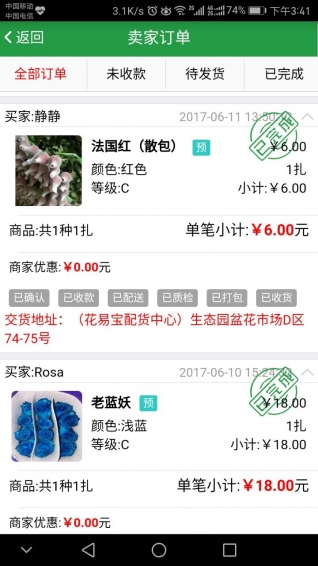 花易宝app
