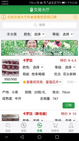 花易宝app