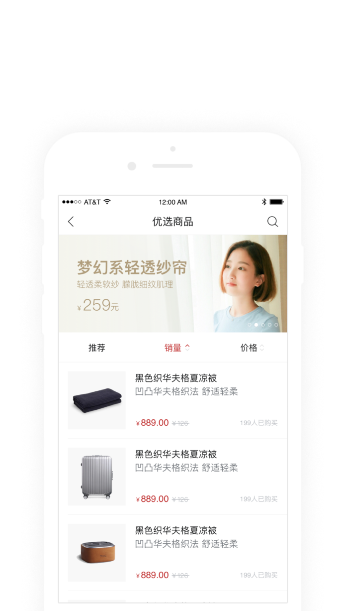 苏打优选手机版