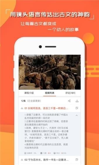 红豆语文app