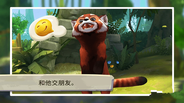 我的小熊猫手游