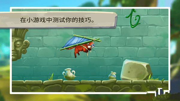 我的小熊猫手游