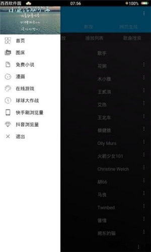 捣蛋猫盒子app