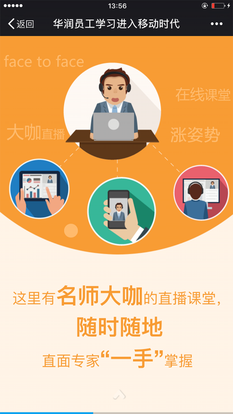 华润大学安卓版