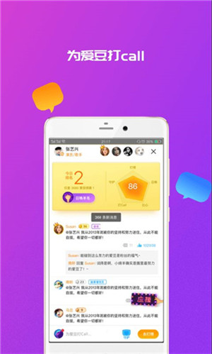快乐粉丝会安卓版