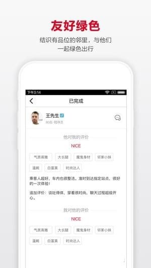 立马行