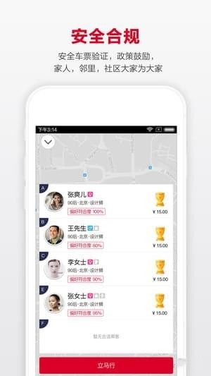 立马行