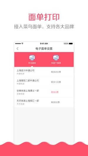 微掌柜安卓版