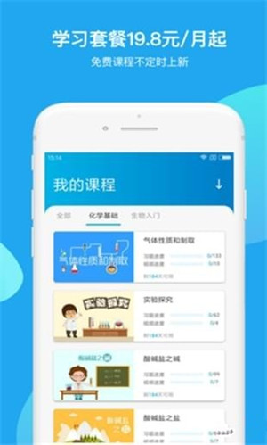 焰火化学手机版