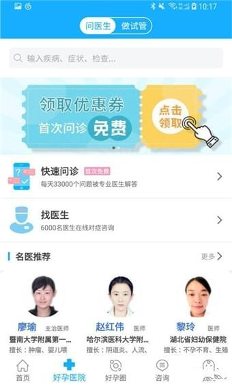 试管帮app
