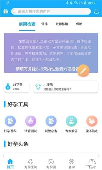 试管帮app