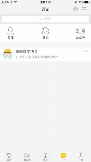 好问题