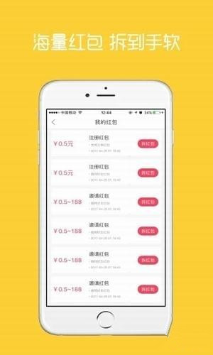 轶闻趣事app
