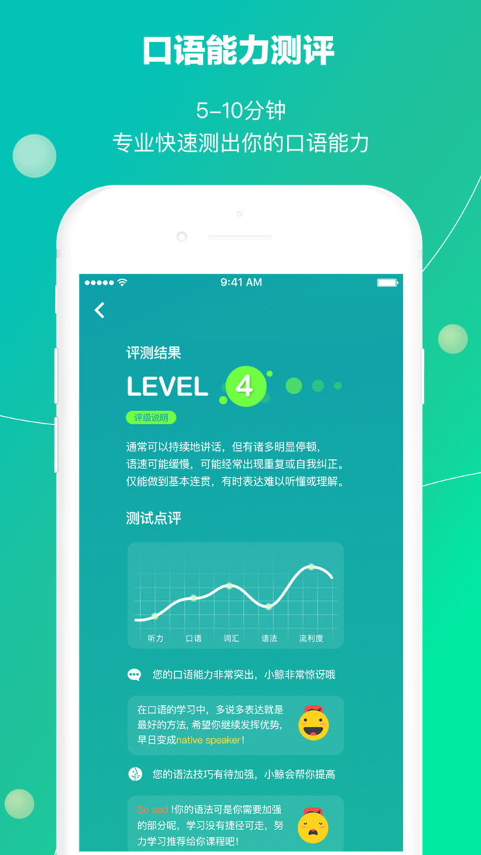 鲸小爱英语ios版