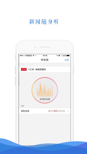 央视新闻app