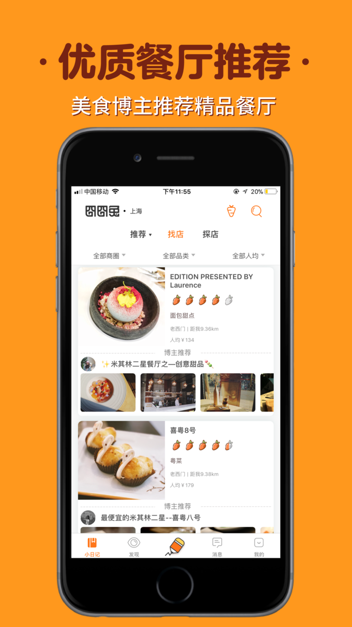 囧囧兔app