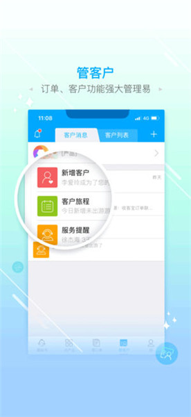 旅游圈app