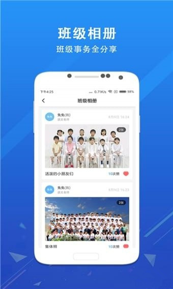 锦江i学安卓版