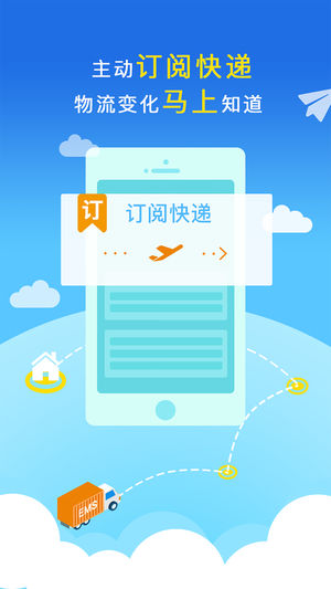 EMS快递