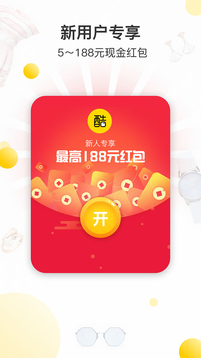 酷价官方版