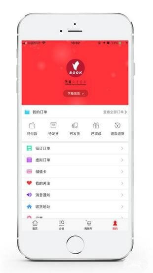 新华在线书店