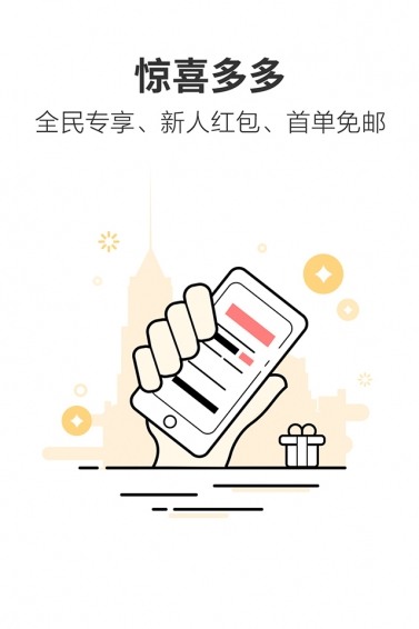 温超商城app