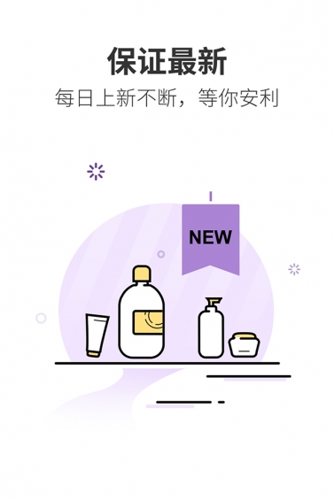 温超商城app