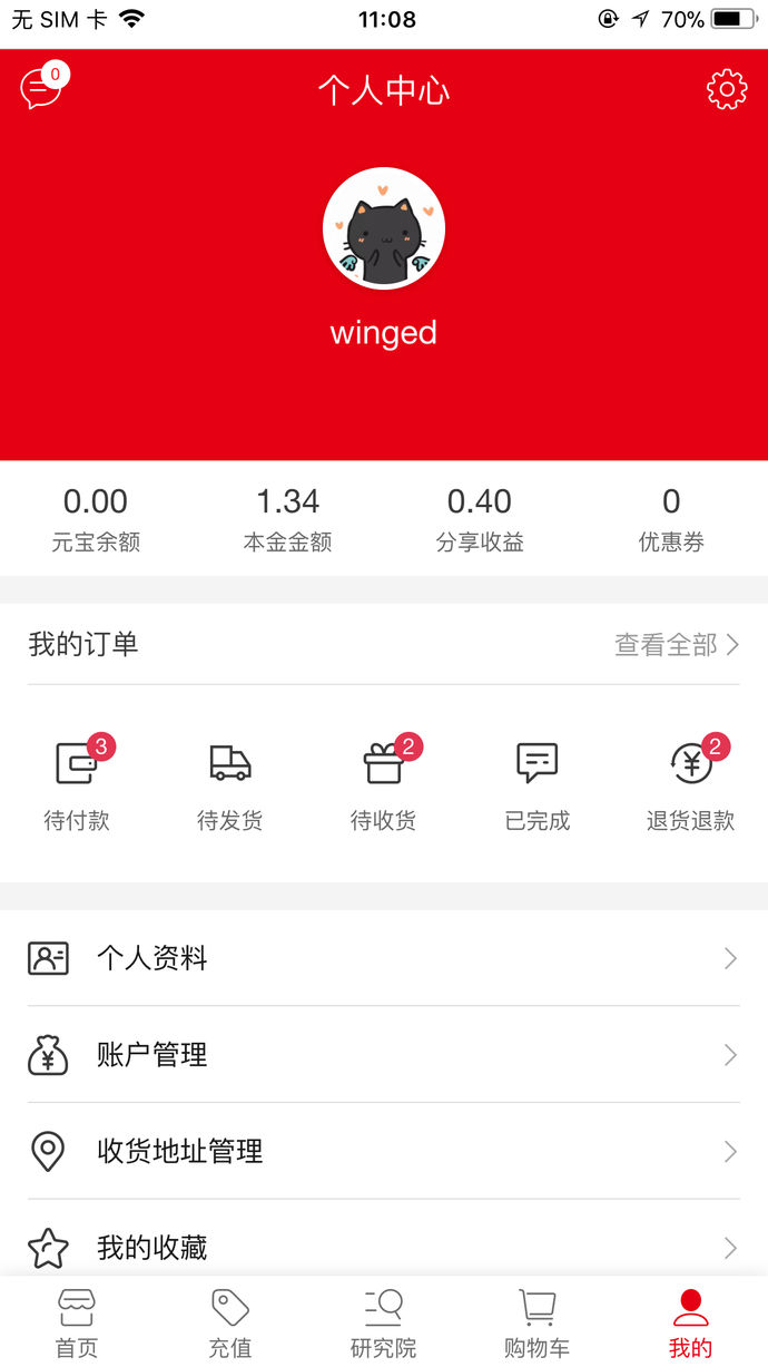 严济堂手机版