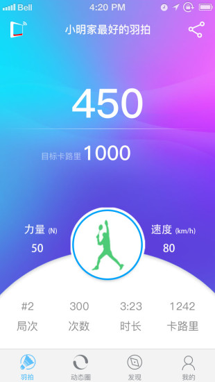 汇运动下载