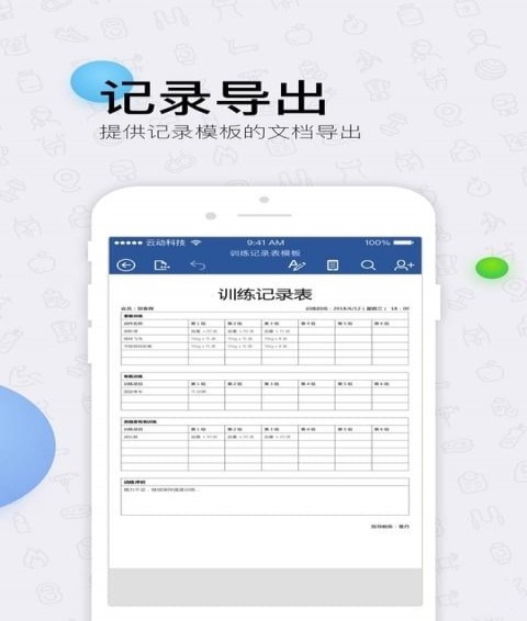 云动助教安卓版
