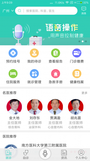 宸瑞健康下载