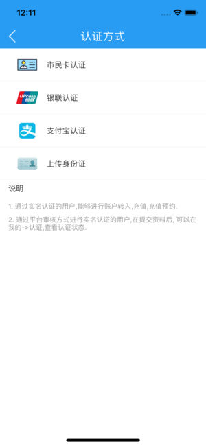 宿迁市民卡苹果版